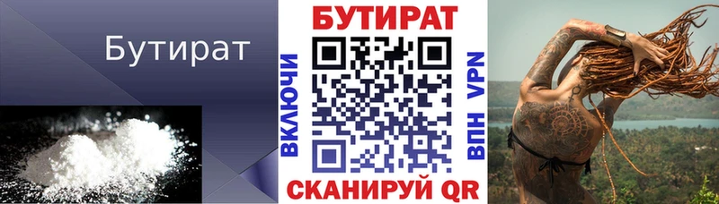 БУТИРАТ оксана  Камешково 