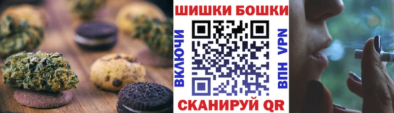 Canna-Cookies конопля  Камешково 