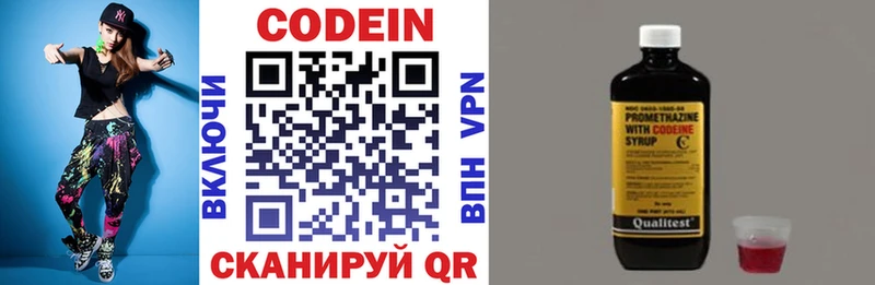 Codein напиток Lean (лин)  Камешково 